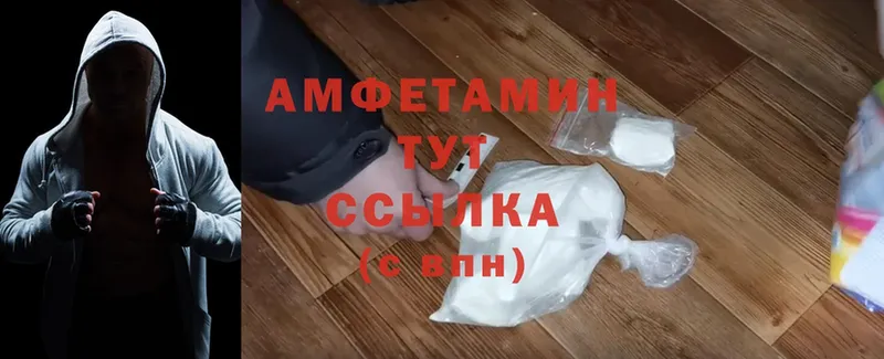 Amphetamine Розовый  сколько стоит  Мытищи 