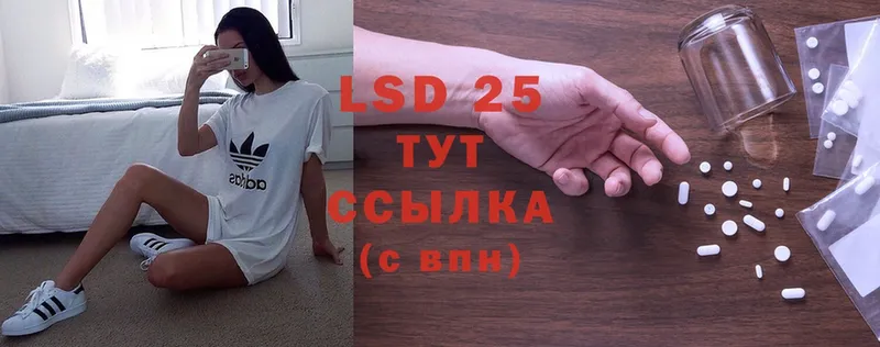 LSD-25 экстази ecstasy  OMG ссылки  Мытищи  где купить наркоту 